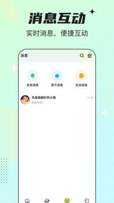 咚次开黑app官方安卓版