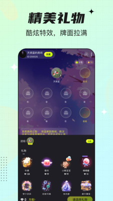 咚次开黑app官方安卓版