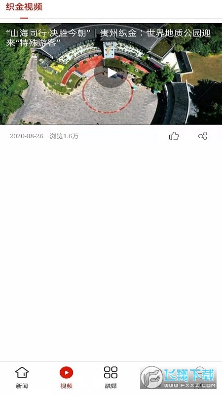 掌上织金app