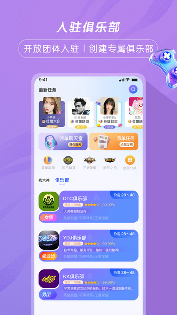 游小友app安卓最新版
