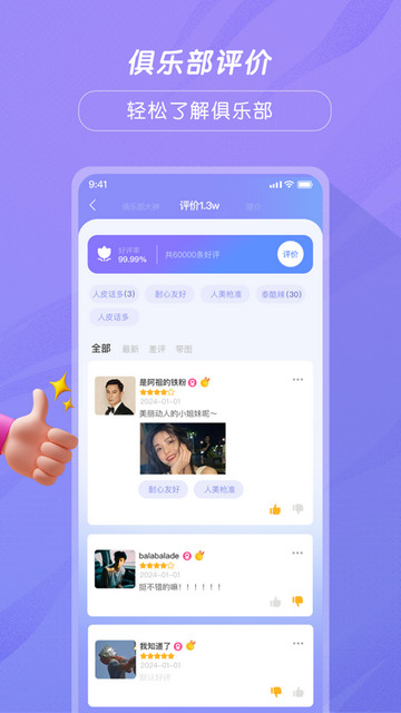 游小友app安卓最新版