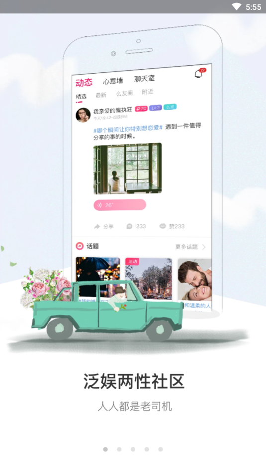 盘丝洞app解锁无限盘币