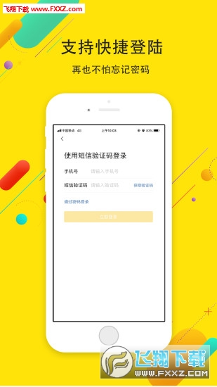 最苏州app