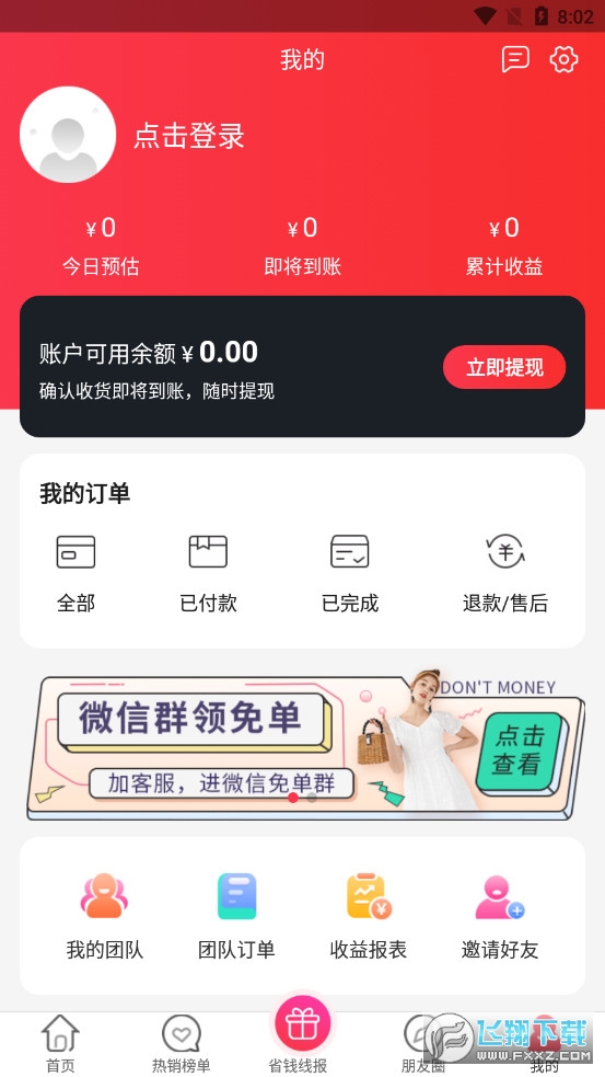 返利购物返利联盟