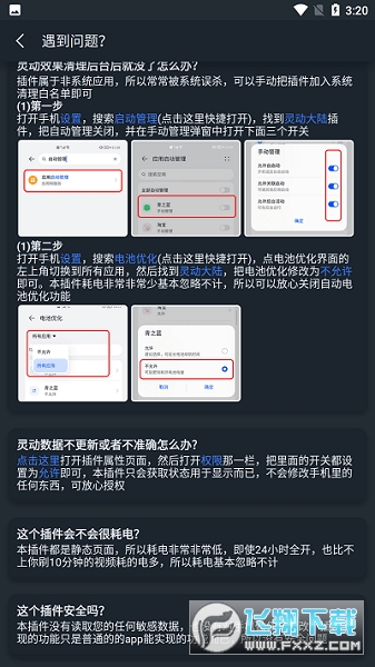 小米灵动大陆主题