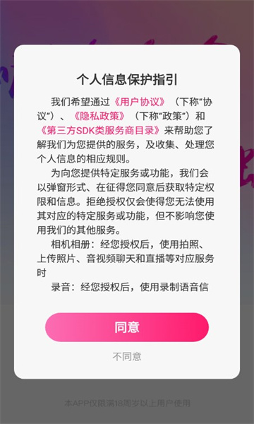 盘丝洞app最新版2024