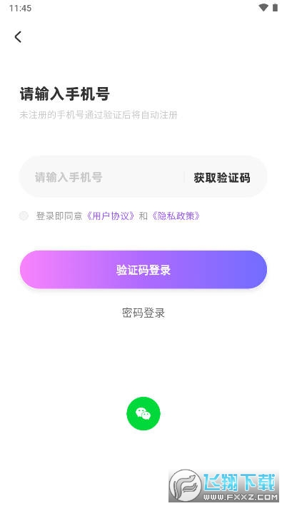Angell派对平台app官方版