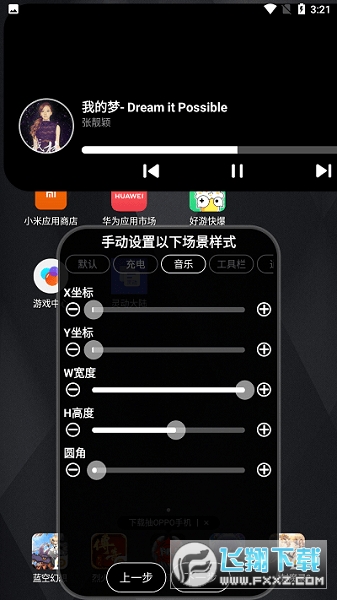 灵动大陆app2022官方最新版
