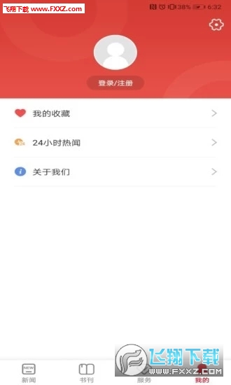湖南之窗app安卓版