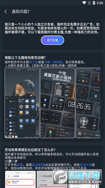 灵动大陆app2022官方最新版