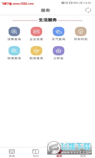 湖南之窗app安卓版