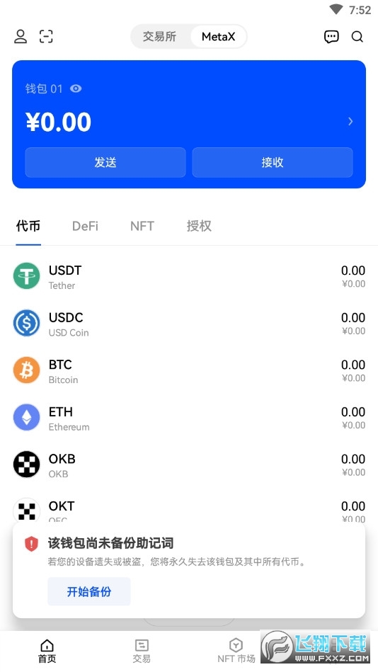 欧易虚拟币中文交易所app