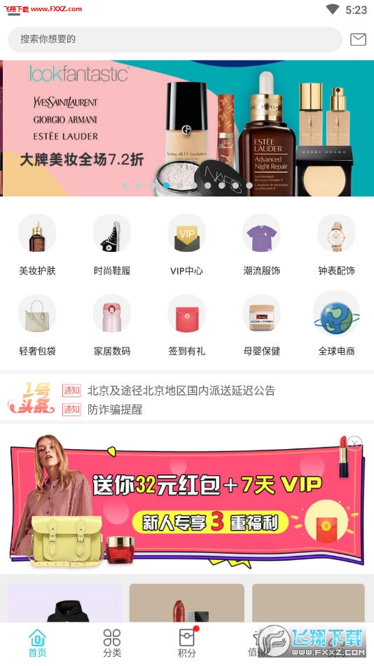 海淘1号app安卓版