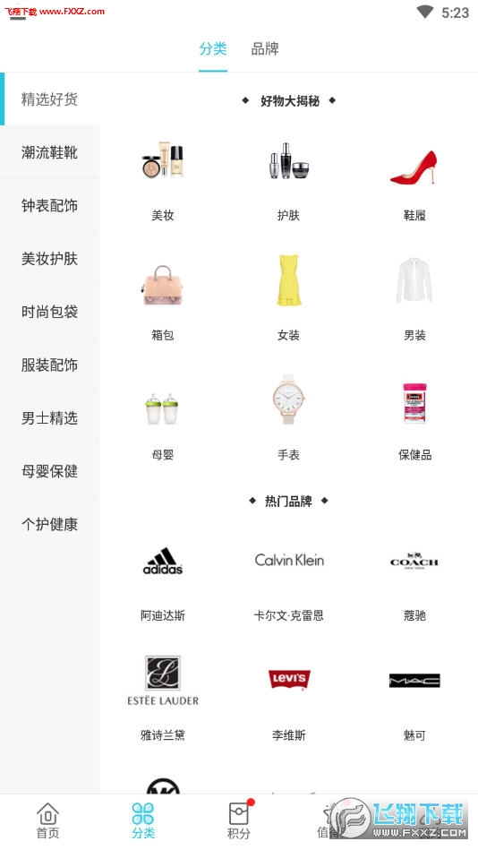 海淘1号app安卓版
