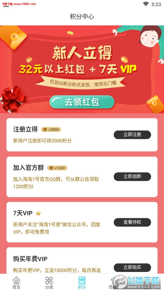 海淘1号app安卓版