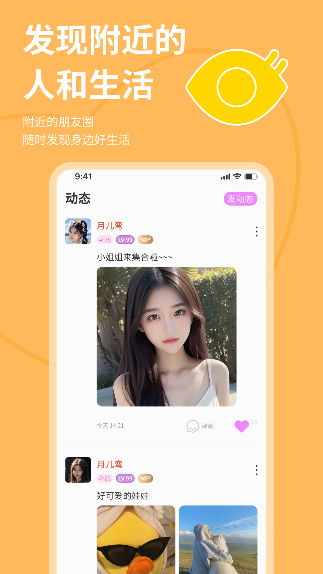 硒友app官方版