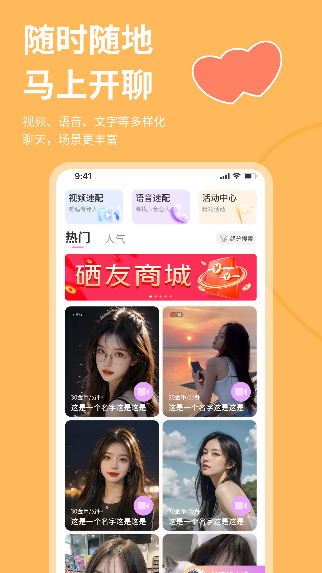 硒友app官方版