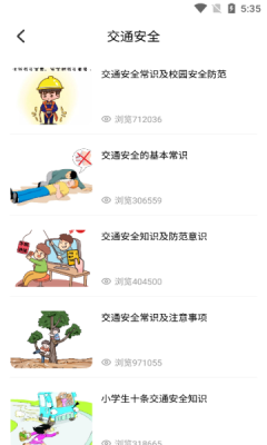 学有教优app官方下载最新版