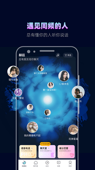 赫兹交友app官方版