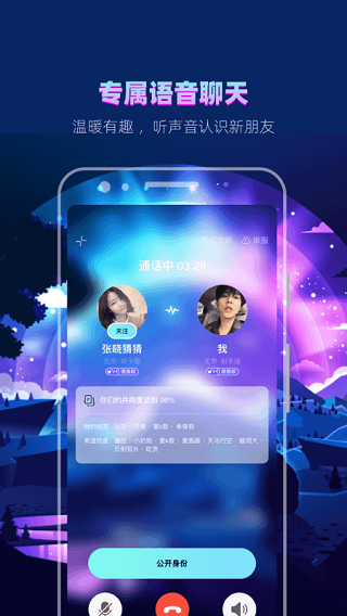 赫兹交友app官方版