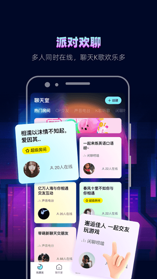 赫兹交友app官方版