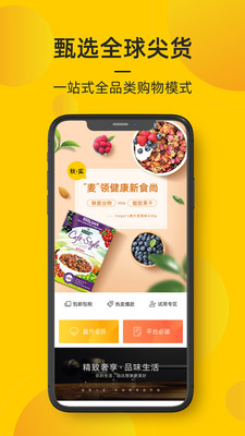 海橙嗨选app最新版