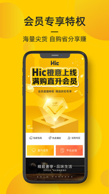 海橙嗨选app最新版