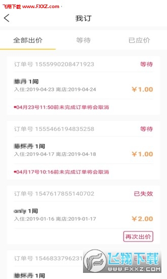 我订app官方版