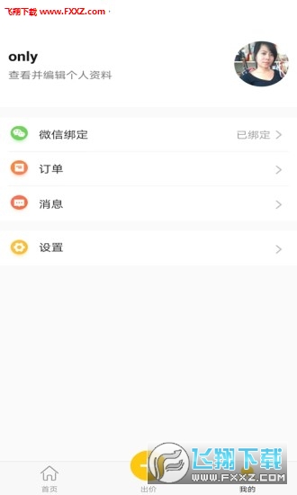 我订app官方版