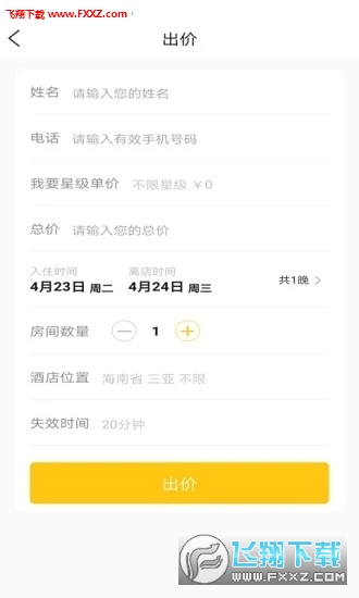 我订app官方版