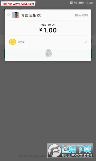我订app官方版