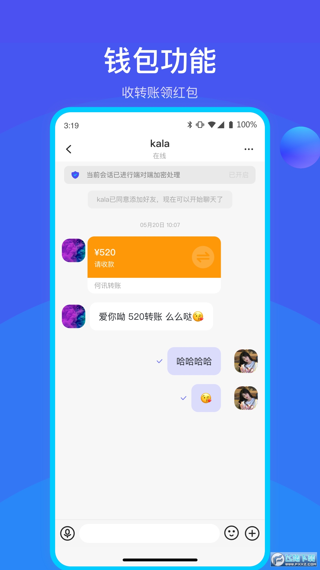 何讯官方正版app