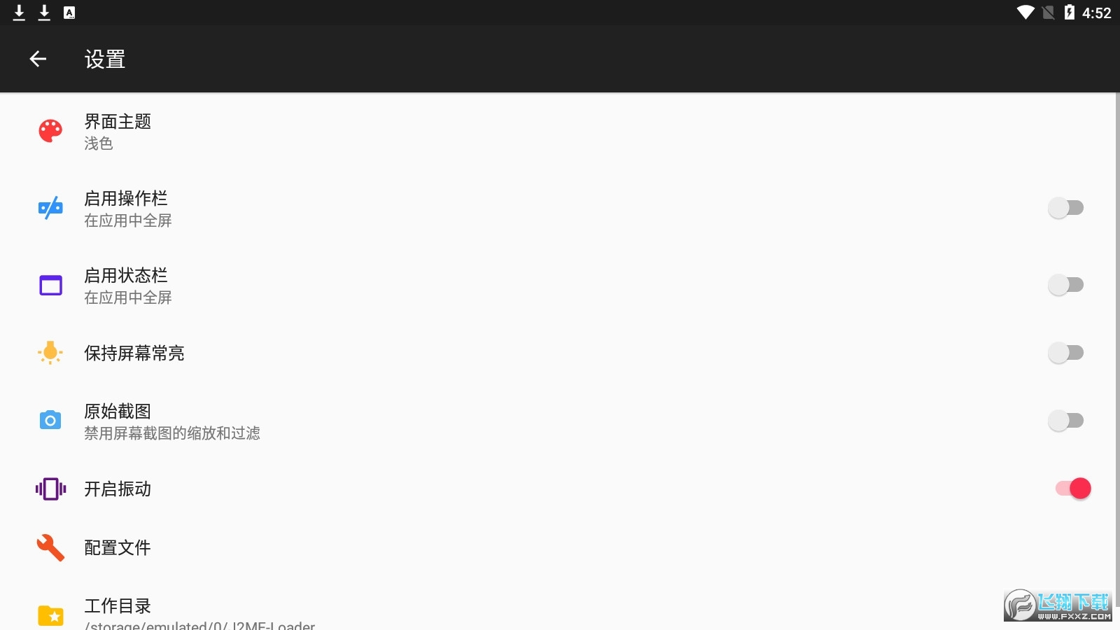 J2ME Loader安卓版