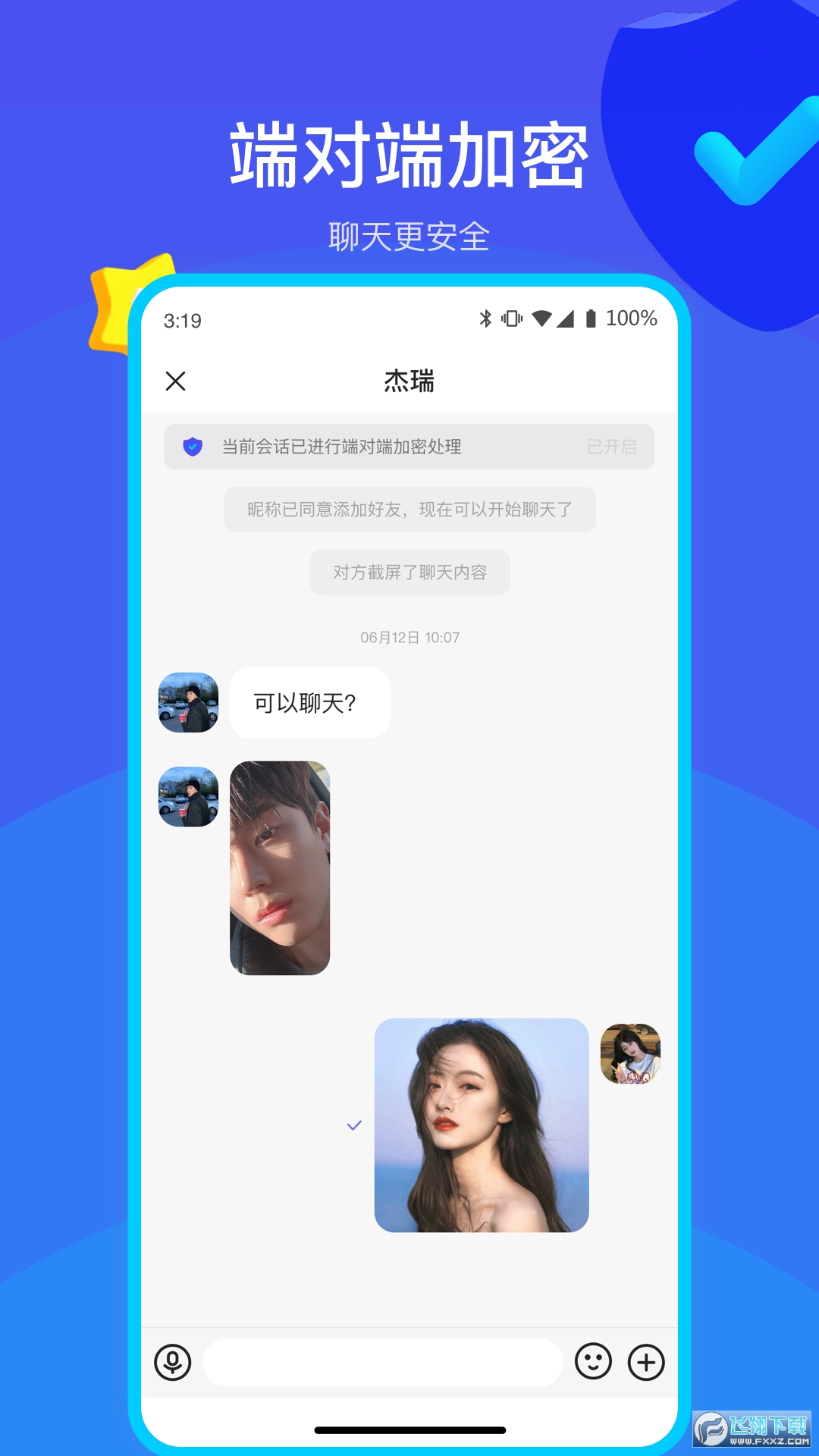 何讯官方正版app