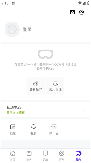 PICO应用商店官方下载2025中文免费版