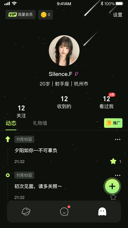 羞猫app免费交友软件