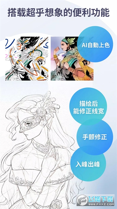 csp绘画app最新版