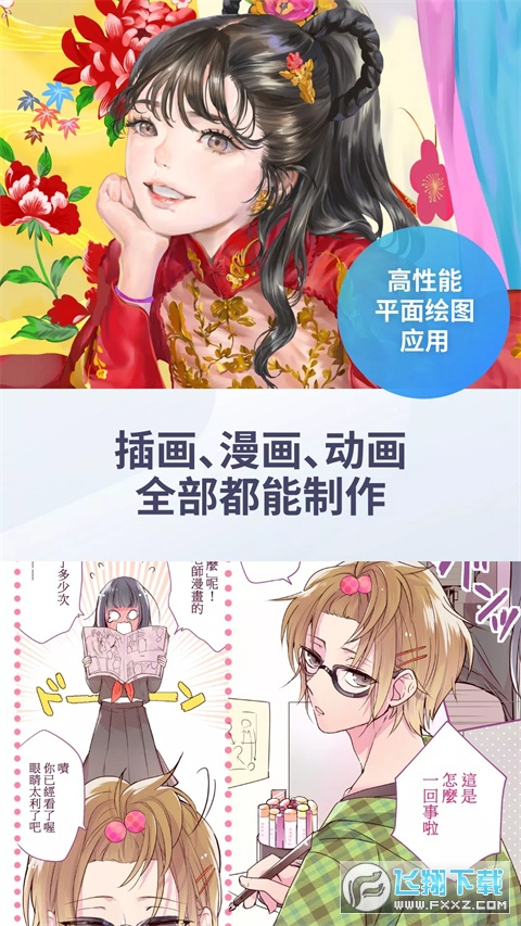 csp绘画app最新版