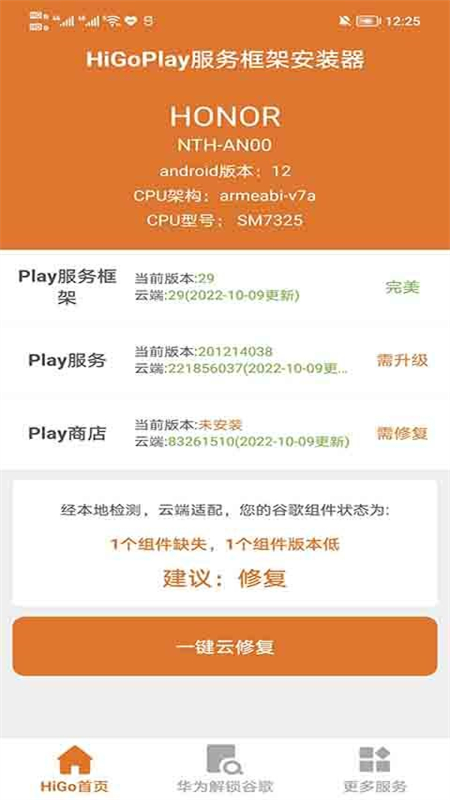 hi谷歌安装器2025最新版