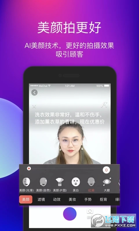 艾视嘉安卓手机app
