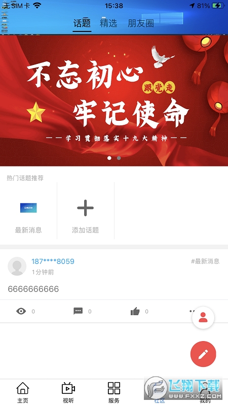 大美达日app