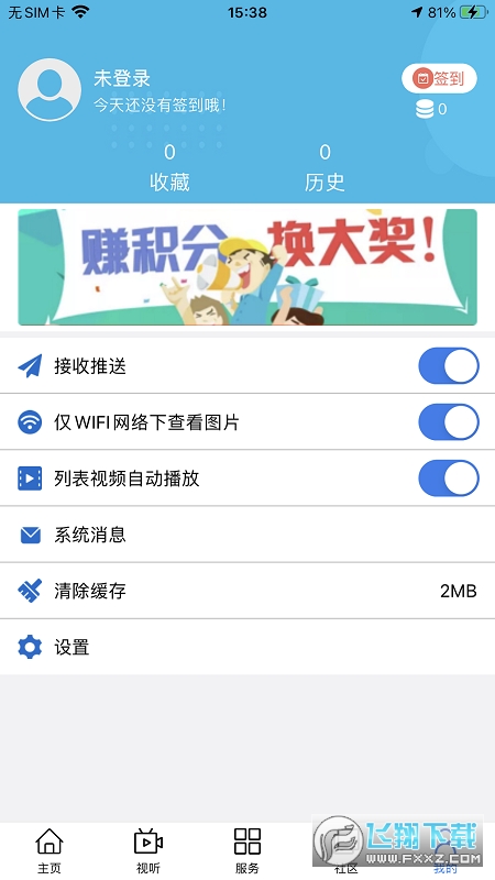 大美达日app