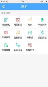 广州出行易app