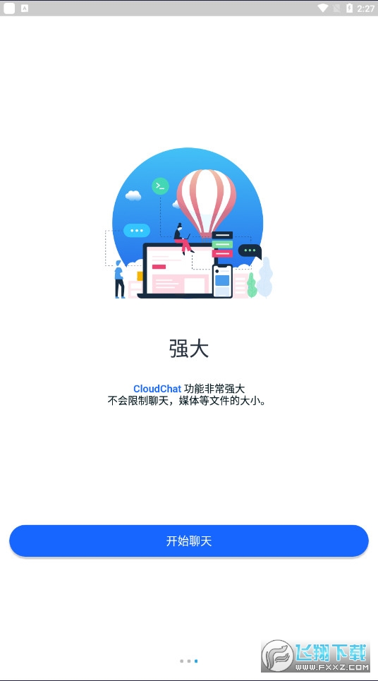 cc聊天软件安卓版下载(cloudchat)