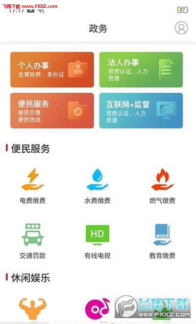 新赫山app最新版