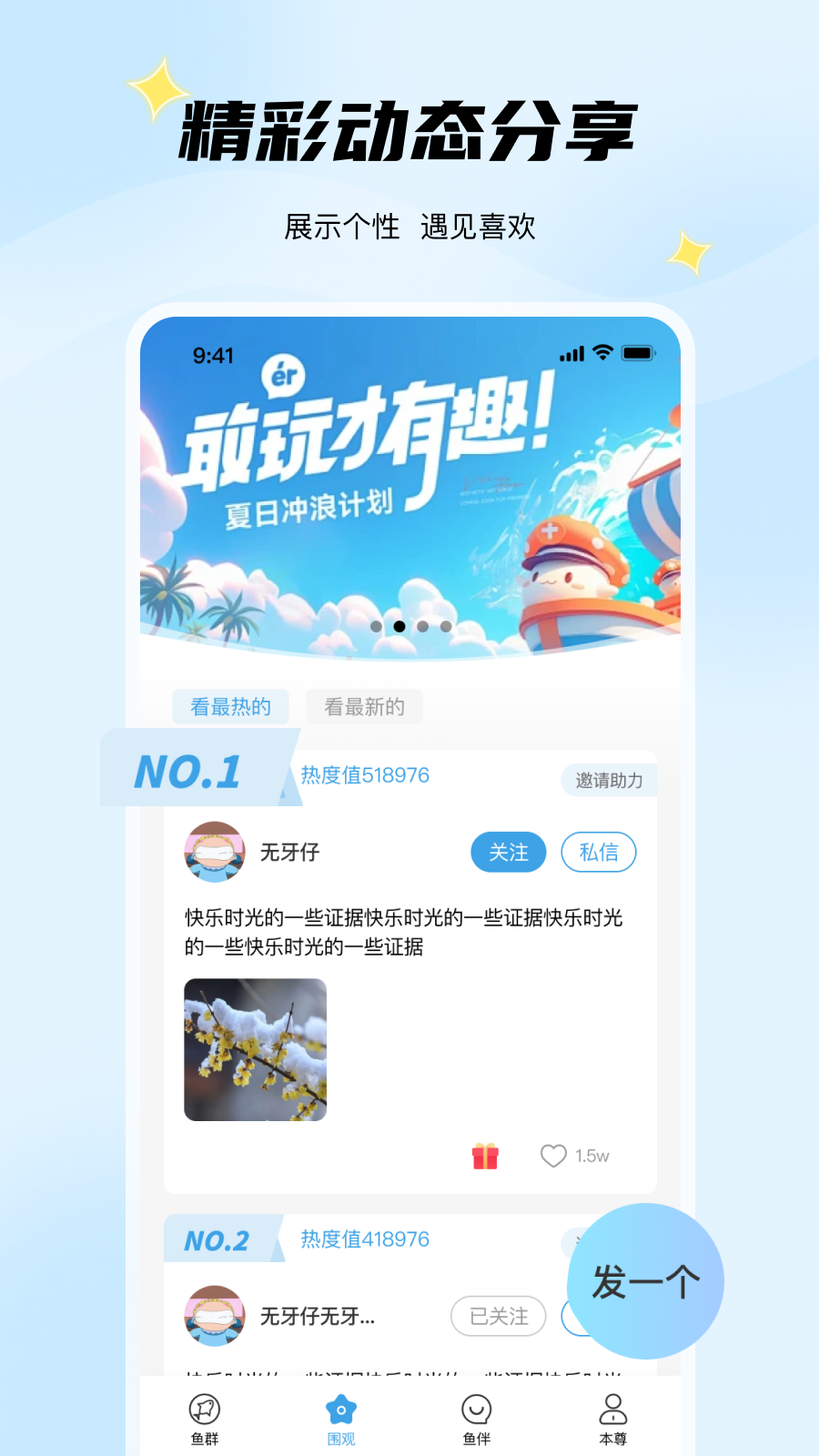 非鱼之乐官方app最新版