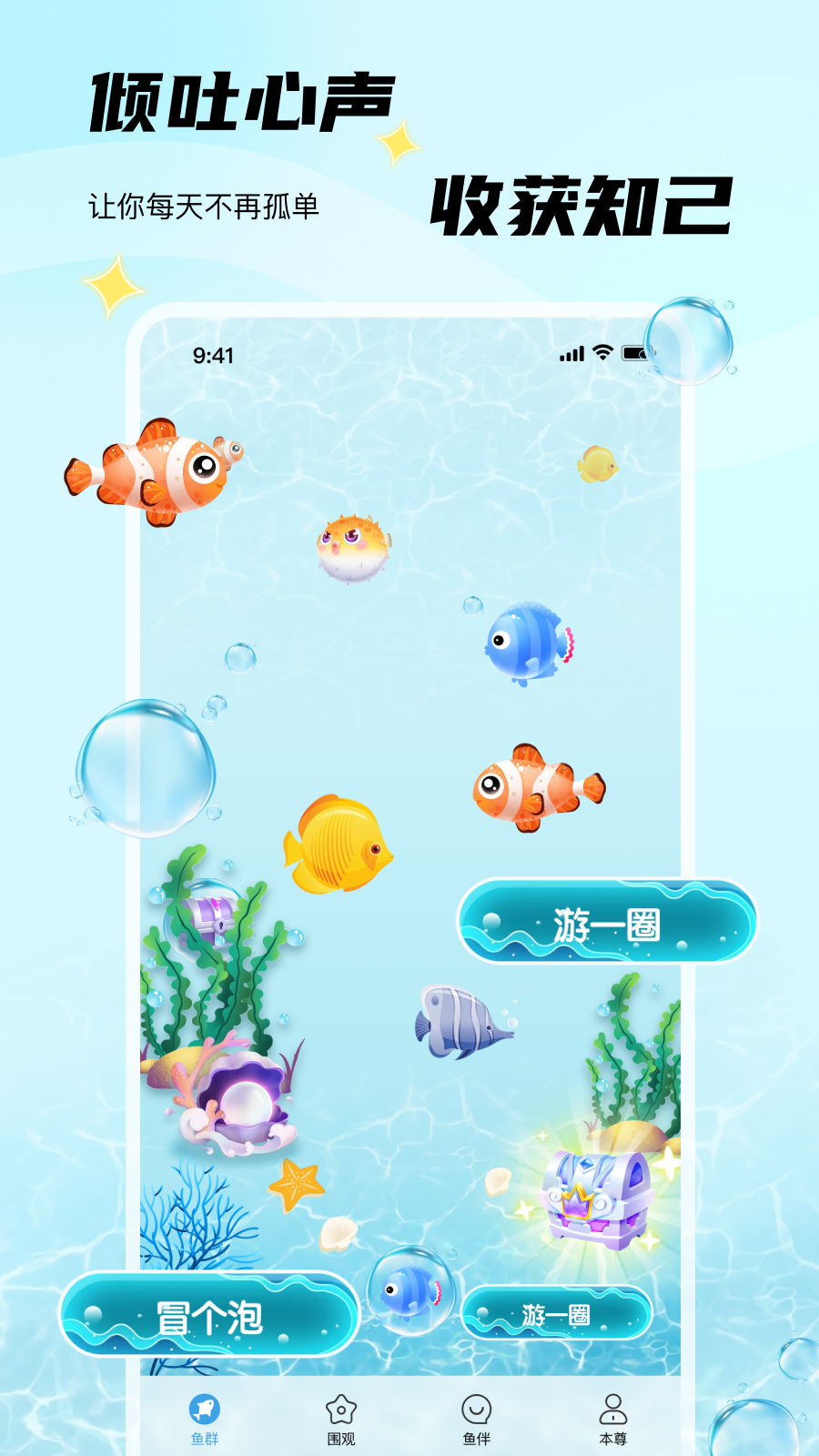 非鱼之乐官方app最新版