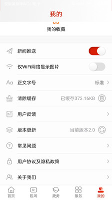 北有安乡官方版