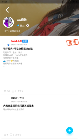 星光社区论坛app下载2025官方免费版