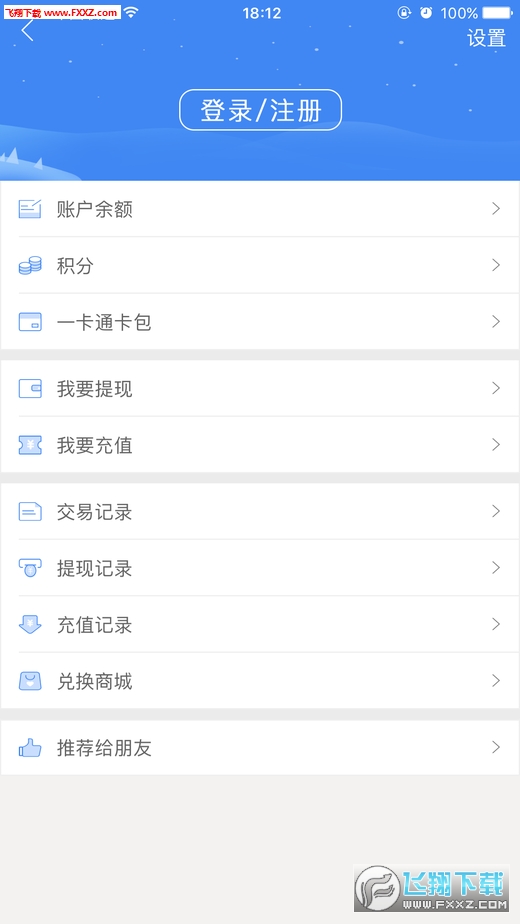 我的咸宁app